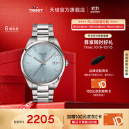天梭（TISSOT）官旗 瑞士手表PR100系列男士運動石英腕表送男友禮物 藍盤鋼帶 T150.410.11.351.00