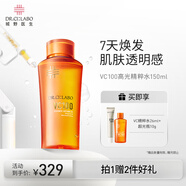 城野醫生VC100高光精粹水150ml 提亮補水保濕 維C精華水 七夕情人節禮物