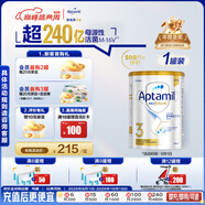 愛他美（Aptamil）白金澳洲版 幼兒配方奶粉 3段(12-36個(gè)月) 900g