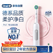 歐樂B成人電動牙刷男士女士Pro1Max/Pro1美白刷3D聲波Pro系列牙齒美白(新老包裝隨機發(fā)貨）送禮贈