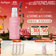 茱莉蔻（Jurlique）玫瑰水潤乳液50ML 妝前保濕舒緩補水滋潤面部護(hù)膚品  生日伴手禮