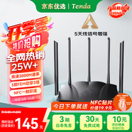 Tenda騰達(dá)路由器千兆WiFi6高速滿血穿墻王信號(hào)增強(qiáng)無線家用Mesh全屋WiFi全千兆網(wǎng)口路由器AX12Pro