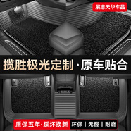 展志天華 適用于路虎攬勝極光腳墊全包圍15-24款專(zhuān)用汽車(chē)腳墊 【黑色+黑色納米絨】雙層款
