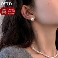 奧斯坦?。╫utstanding）S925銀耳釘正圓貝珠仿珍珠飾環(huán)送女朋友老婆媽生日情人節實(shí)用禮物 直徑約10mm［京速達］ 一對