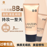 蘭亭美白BB霜遮瑕保濕提亮持久不脫妝保濕養膚隔離霜素顏霜粉底液 【新包裝】蘭亭煥顏無(wú)瑕BB霜60g*1支