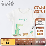戴維貝拉（DAVE＆BELLA）女童短袖兒童t恤男童夏裝童裝男孩衣服寶寶半袖白色體桖嬰兒上衣 白色【DB2221400】 120 cm（建議身高110-120cm）