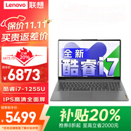 聯(lián)想小新15SE/揚天V15筆記本2025補貼20%電腦標壓酷睿i7 IPS高色域大屏輕薄辦公游戲設計大學生手提 揚天V15 升級i7-1255U 16G 2T 金屬機身 低藍光護眼屏