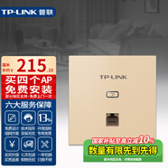 普聯(lián)（TP-LINK）無(wú)線(xiàn)AP面板 標準PoE路由器供電AC智能組網(wǎng)86型入墻式 家用別墅企業(yè)商用酒店賓館全屋wifi覆蓋 XAP1502GI-PoE易展版 金AX1500M