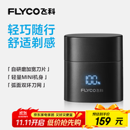 飛科（FLYCO）男士電動(dòng)刮胡剃須刀雙頭旋轉(zhuǎn)式剃須刀便攜出行必備生日禮物送男友送老公送父親F6星夜黑