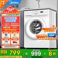 美的（Midea）滾筒洗衣機全自動家用大容量家電三重洗滌守護低噪變頻節(jié)能省電巴氏除菌洗 MG80V01JPY新品|巴氏除菌|超薄機身