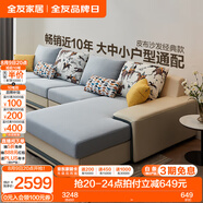 全友家居現(xiàn)代簡約風(fēng)L型布藝沙發(fā)家用客廳科技布轉(zhuǎn)角沙發(fā)家具國家補貼 [熱賣]水藍|布皮沙發(fā)|面料可拆洗|左妃位新 多人位 3.67m