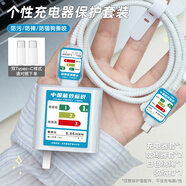 鉑選適用于VivoX100s/iQoo12pro充電器保護(hù)套120W透明簡(jiǎn)約type-c數(shù)據(jù)線保護(hù)套u(yù)sb充電線保護(hù)套快充頭套 【全套推薦】個(gè)性標(biāo)識(shí)-五件套 Vivo120W（雙Type-C口）