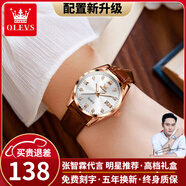 歐利時(shí)（OLEVS）瑞士認證品牌女士手表女款全自動(dòng)機械表夜光防水女生石英表名十大 棕皮玫殼白面【送豪禮+全國聯(lián)?！?
                                         title=