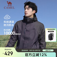 駱駝戶(hù)外(CAMEL)沖鋒衣男女防污防水三合一兩件套沖鋒衣男 A7W217127