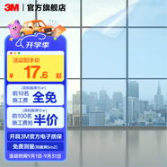 3M窗戶(hù)玻璃貼紙防曬隔熱膜阻隔紫外線(xiàn)防窺單向透視遮光防爆膜貼膜 金固/0.1平米價(jià)格【尺寸定制】