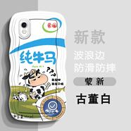班藍 適用OPPOR9手機殼苦力純牛馬沙雕趣味搞怪硅膠全包防摔外殼高級oppoR9S男女情侶保護套 古董白-KL7蒙新 OPPOR9