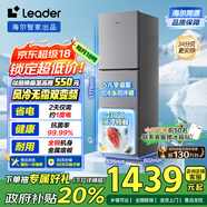 統帥（Leader）海爾冰箱出品251升風(fēng)冷無(wú)霜三開(kāi)門(mén)多門(mén)家用小冰箱小型宿舍租房一級能效節能LC3-258WS9國家補貼
