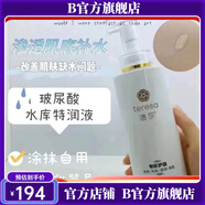 德莎【官方】海洋冰泉美膚精華水乳液霜潔面眼霜精華大包裝經(jīng)濟實惠 玻尿酸補水保濕精華液  500ml