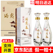 趵突泉白酒泉香358泉香518泉香398酒莊山東名酒濟南特產(chǎn)趵突泉白酒整箱 35.8度 490mL 2瓶 兩瓶配禮袋