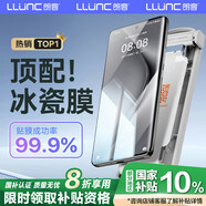 朗客適用華為Pura70Pro手機膜pura70pro+/Ultra冰瓷膜高清無塵倉曲面劃痕自修復水凝膜順滑秒貼貼膜2片