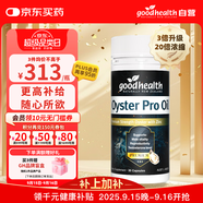 好健康goodhealth牡蠣精油pro精氨酸生蠔精補睪酮補腎強身男性保健30粒