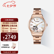 CITIZEN西鐵城櫻花玫瑰金自動(dòng)機(jī)械女士手表套裝 送女生七夕禮物