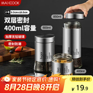 美廚（maxcook）玻璃不銹鋼密封罐 廚房茶葉香料罐雜糧儲(chǔ)物罐儲(chǔ)物瓶400ml MCX3550
