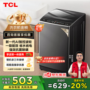 TCL 8公斤小型波輪洗衣機全自動家用 L2R大容量一級能效 家電國家補貼以舊換新 送裝一體B80L2R