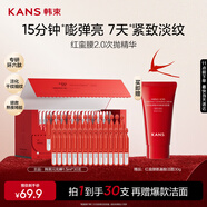 韓束紅蠻腰閃充棒次拋精華液30支抗皺緊致補水甘油護膚品生日禮物