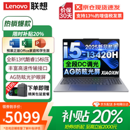 聯(lián)想（Lenovo）小新Pro16 AI元啟 2025超輕薄筆記本電腦補貼20%GT酷?？蛇x高性能商務(wù)辦公學(xué)生游戲來(lái)酷設計手提本 酷睿i5標壓 32G+2TB丨小新15c升級 微邊框高清全面屏可選OL