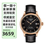 天梭（TISSOT）男表瑞士手表 力洛克系列自動(dòng)機械男表 經(jīng)典商務(wù)情侶表節日禮物七夕禮物 鍍玫瑰金 T006.407.36.053.00