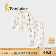 童泰寶寶套裝春秋季純棉嬰兒衣服男女兒童家居服內(nèi)衣秋衣秋褲套頭睡衣 棕色【平腰款 50S高支】 110 cm（無肩扣）