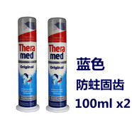 Theramed德國原裝進(jìn)口Theramed美潔白牙膏 護(hù)齒防蛀牙100ml立式按壓泰瑞美 淺藍(lán)色