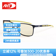AHT防藍光眼鏡男女防輻射眼鏡電腦護目鏡學(xué)生平光眼鏡電競眼鏡定制 AB0011-C1綠 0度【淺黃,專(zhuān)業(yè)防藍光】