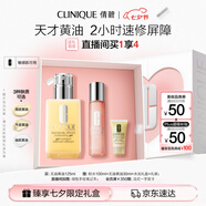倩碧混皮黃油125ml無(wú)油清爽型乳液面霜敏感肌護膚品七夕情人節禮物