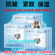 美即美白淡斑面膜水潤(rùn)保濕海洋冰泉玻尿酸面膜鎖水抗皺緊致淡化細(xì)紋女 【補(bǔ)水潤(rùn)澤】安瓶玻尿酸面膜20片（袋裝無(wú)盒））