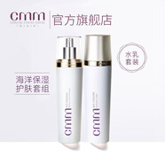 鄭明明海洋保濕套組水乳霜護(hù)膚保濕基礎(chǔ)護(hù)膚女原生化雪清油皮清爽 海洋2件套(保濕水+保濕乳)