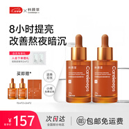 科顏萃蝦青素雙抗精華改善面部暗沉減黃提亮抗氧抗糖精華液男女送禮物 蝦青素精華60ml