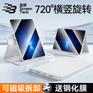 藍顏 【贈鋼化膜】適配聯(lián)想拯救者y700四代保護殼 保護套2025磁吸式橫豎旋轉可分離8.8英寸散熱輕薄 【晶鉆白】強磁可拆分丨旋轉橫豎支撐丨贈鋼化膜 聯(lián)想拯救者Y700 四代/三代（通用）2025新
