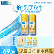 肌研極潤特濃緊致乳液90ml*2 膠原蛋白多肽保濕補(bǔ)水緊致面霜生日禮物