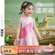 ASK JUNIOR女童連衣裙夏裝無(wú)袖拼接撞色公主裙寬松圓領(lǐng)兒童裙子 粉色 120
