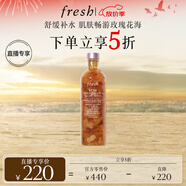 Fresh馥蕾詩(shī)大馬士革玫瑰潤(rùn)澤密集保濕水250ml 中秋禮品生日禮物女男