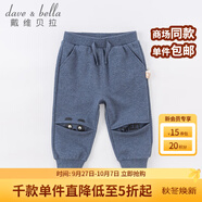 戴維貝拉（DAVE＆BELLA）兒童褲子男童休閑褲寶寶洋氣童褲嬰幼兒針織褲年秋季小童長(zhǎng)褲 夾花藍(lán) 73 cm（建議身高66-73cm）