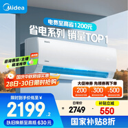 美的空調(diào) 大1.5匹 酷省電 新一級能效 變頻冷暖 省電壁掛式臥室掛機 國家補貼 KFR-35GW/N8KS1-1 