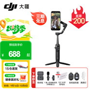 大疆（DJI）OM 6 手機云臺穩定器 Osmo Mobile 6 手持 vlog 拍攝增穩防抖自拍桿跟拍神器 暗巖灰【含收納包+1拖1麥克風(fēng)（蘋(píng)果口）+配件禮包 標配（不含隨心換）