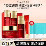 婷美護膚品官方旗艦店紅參蝸牛正品補水保濕女紅妍水乳套裝化妝品套盒 7【5件套】水+乳+眼霜+精華+面霜
