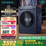 西門子（SIEMENS）小晶鉆plus深層凈洗 10kg滾筒洗衣機(jī)全自動 深層凈洗 蒸汽除菌 湖蘊(yùn)藍(lán) XQG100-WG52H2X10W