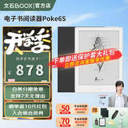 BOOX文石Poke6/Poke6s電紙書(shū)6英寸墨水屏閱讀器 智能AI護(hù)眼看書(shū)學(xué)習(xí)小屏電子書(shū)閱讀器 Poke6s白色標(biāo)配+原裝保護(hù)套
