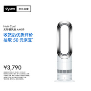 戴森（DYSON）AM09無葉涼暖風(fēng)扇 取暖器涼風(fēng)扇二合一 四季適用 快速加熱 家用涼暖風(fēng)機 白鎳色