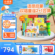 小彼恩毛毛蟲(chóng)點(diǎn)讀筆彩虹兔1-2輯歡唱童謠早教故事機兒童玩具生日禮物